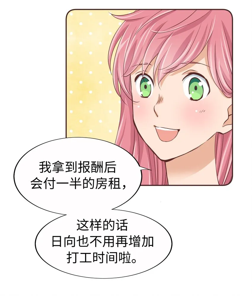 18 第十八话 第17页