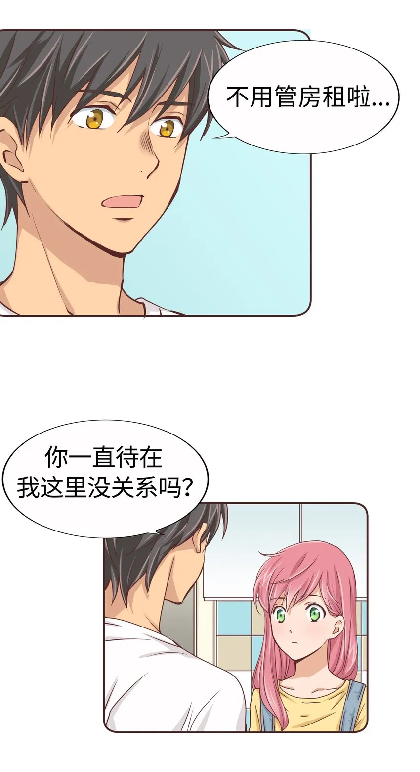 18 第十八话 第18页