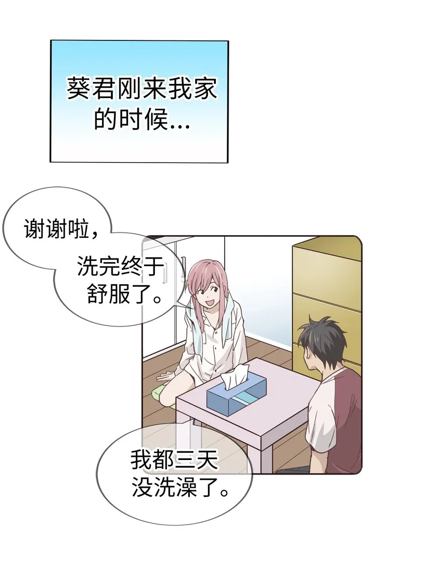 18 第十八话 第19页