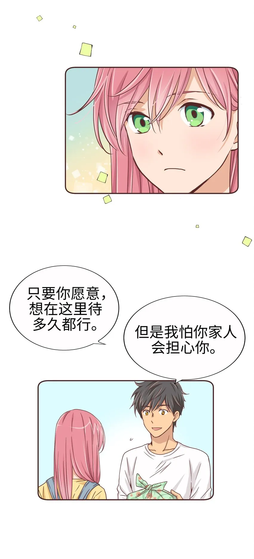 18 第十八话 第21页