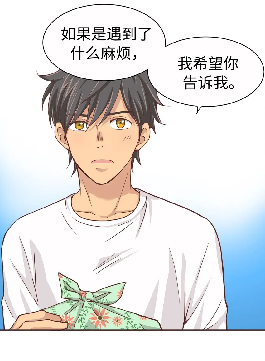 18 第十八话 第22页