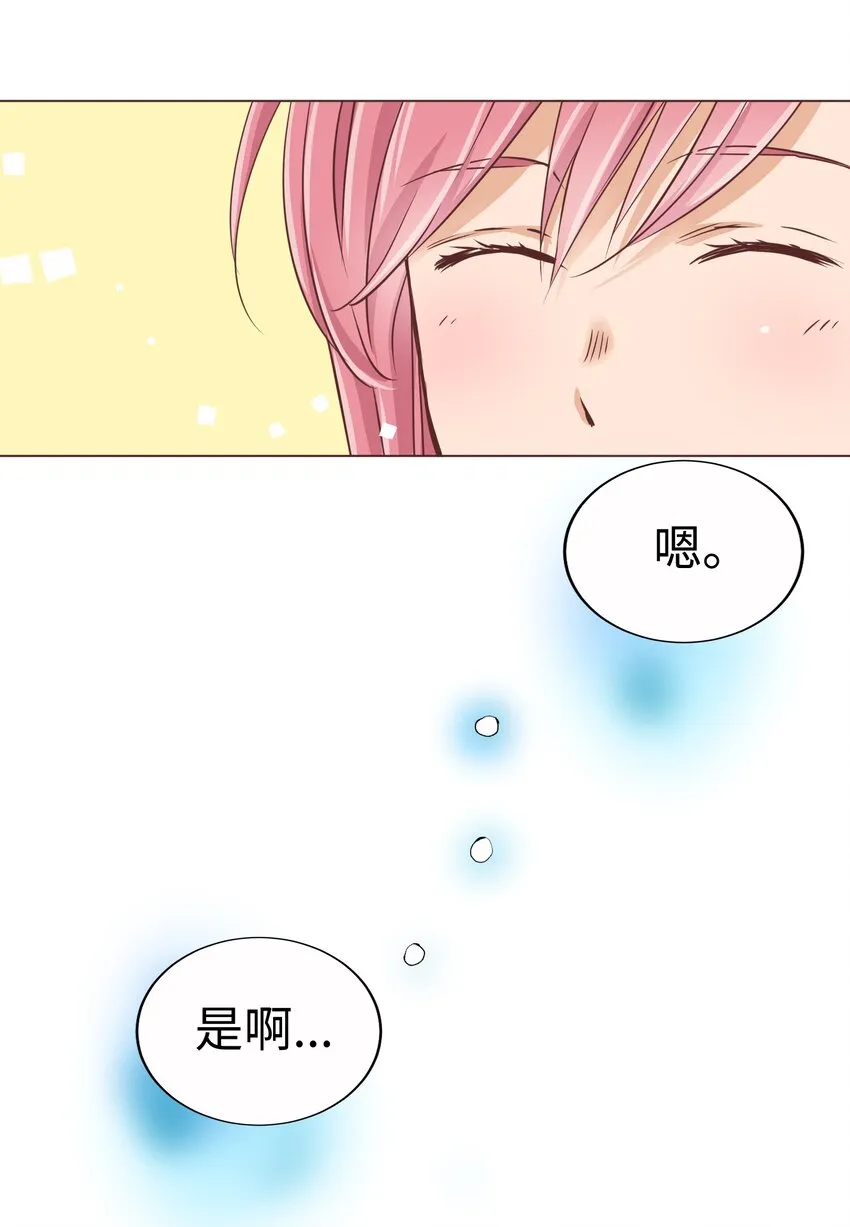 18 第十八话 第25页