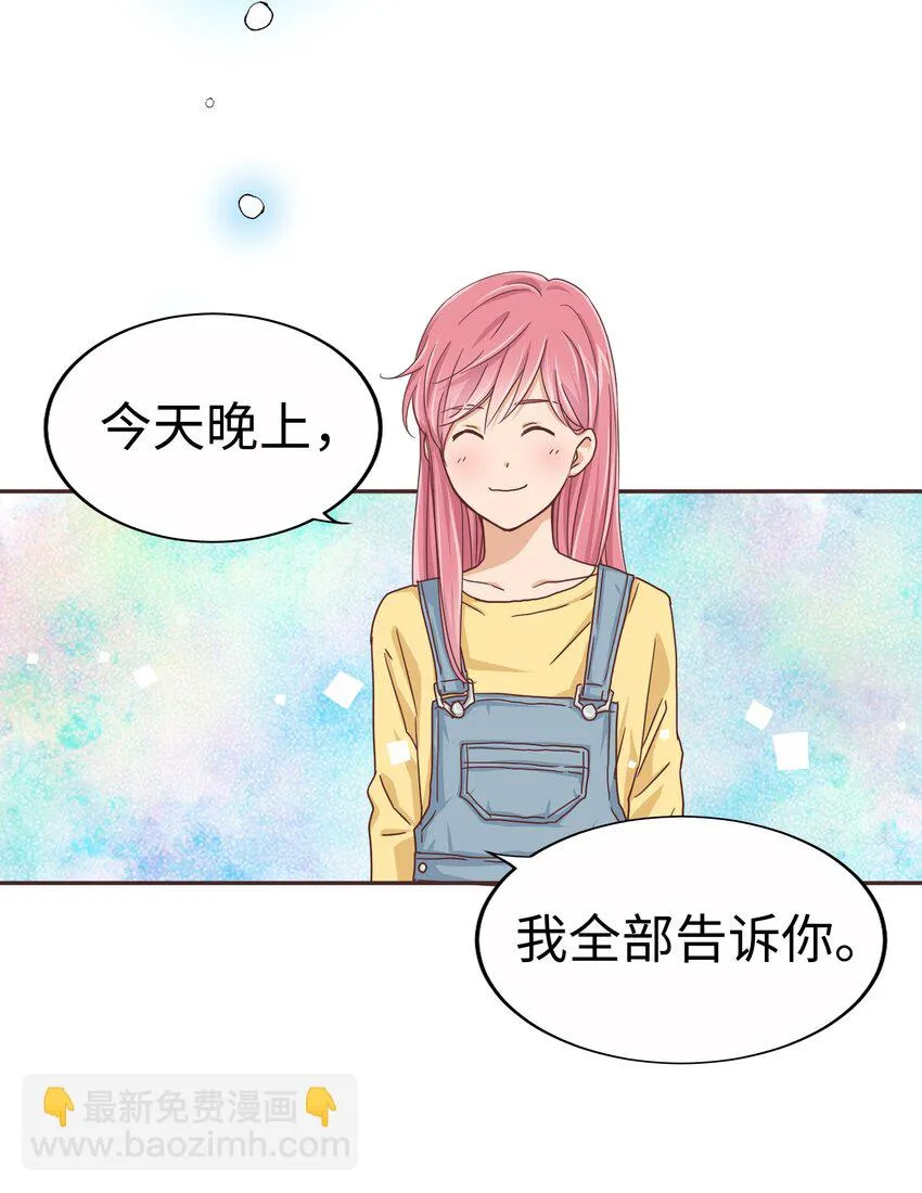 18 第十八话 第26页