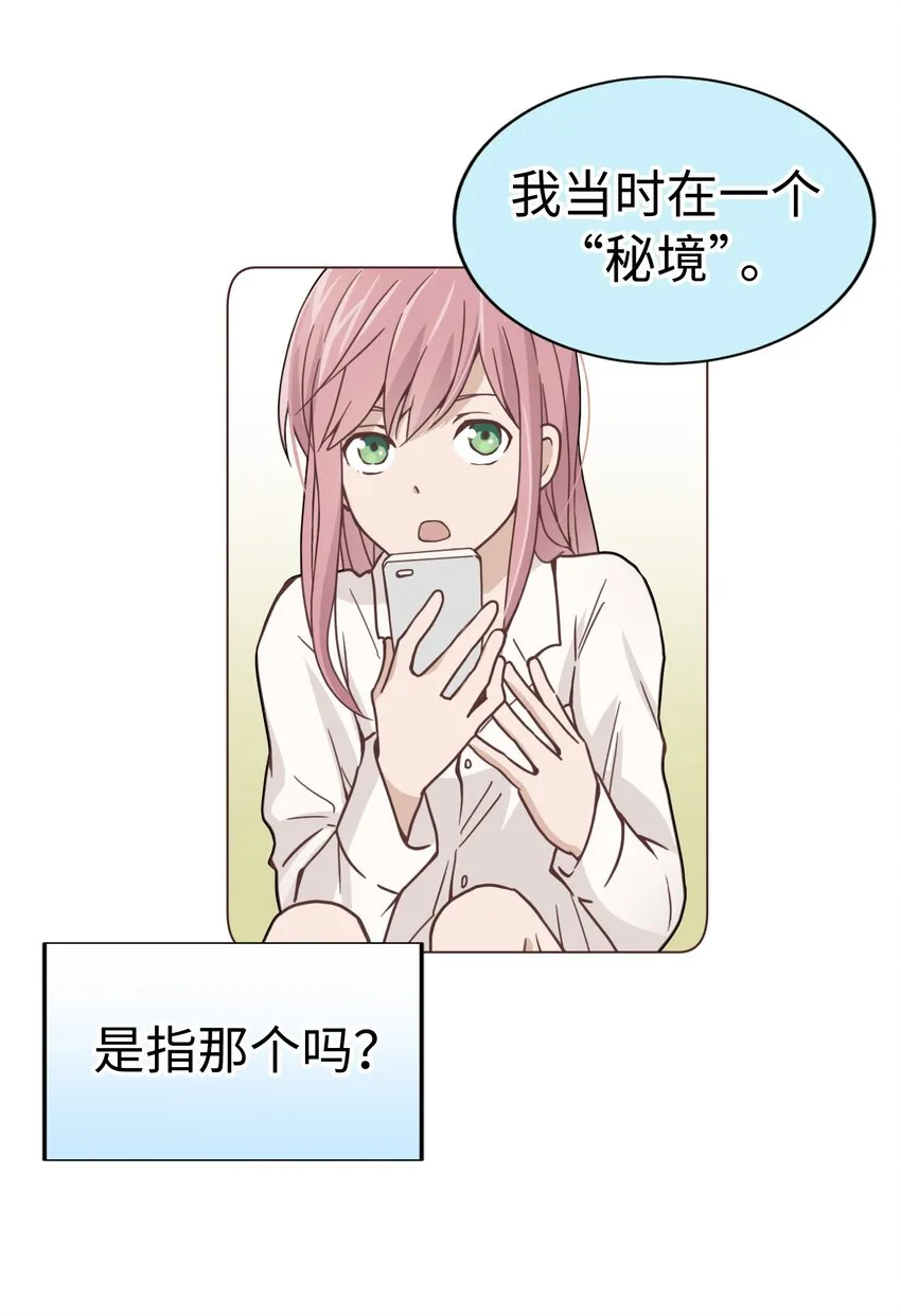 18 第十八话 第29页