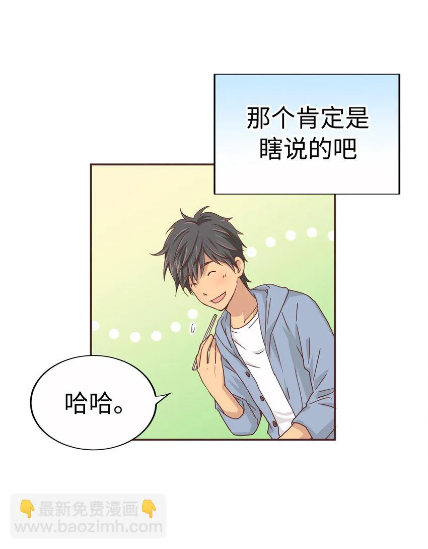 18 第十八话 第30页