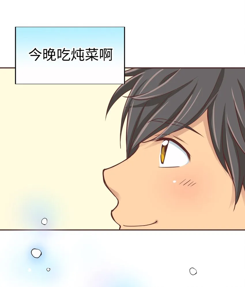 18 第十八话 第31页