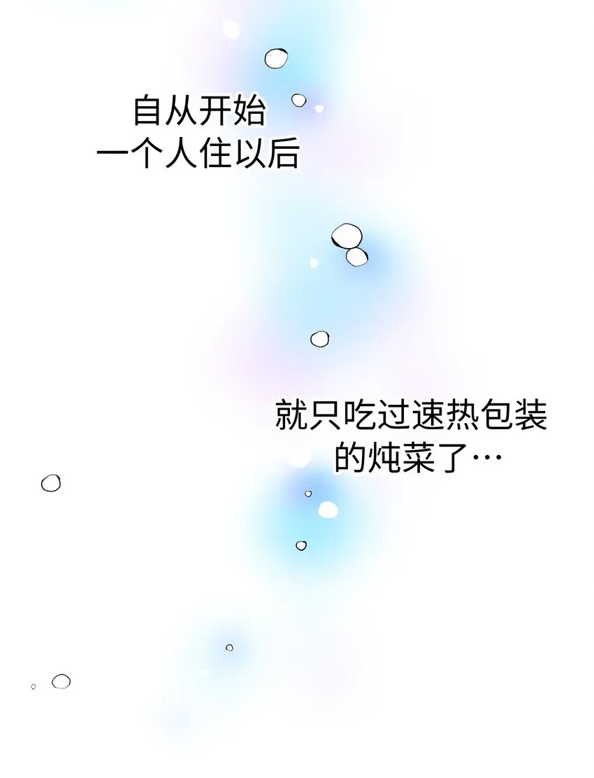 18 第十八话 第32页