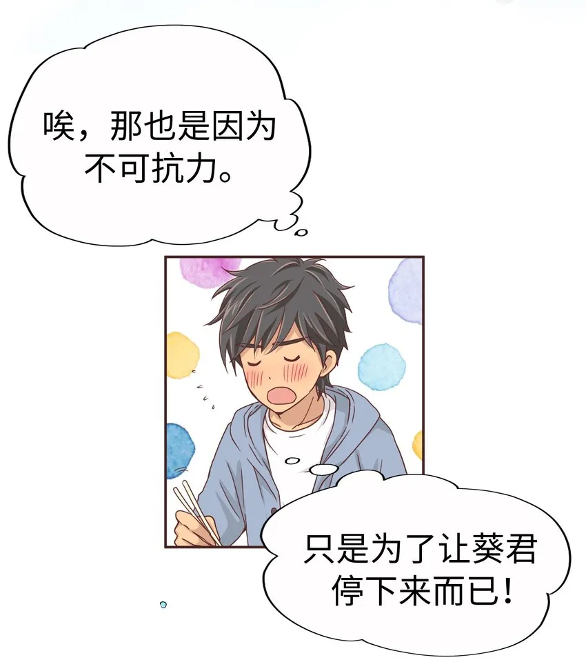 18 第十八话 第34页