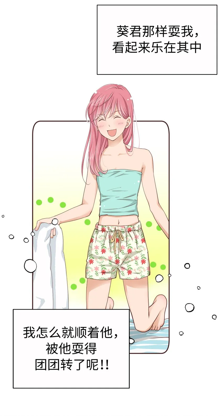 18 第十八话 第40页