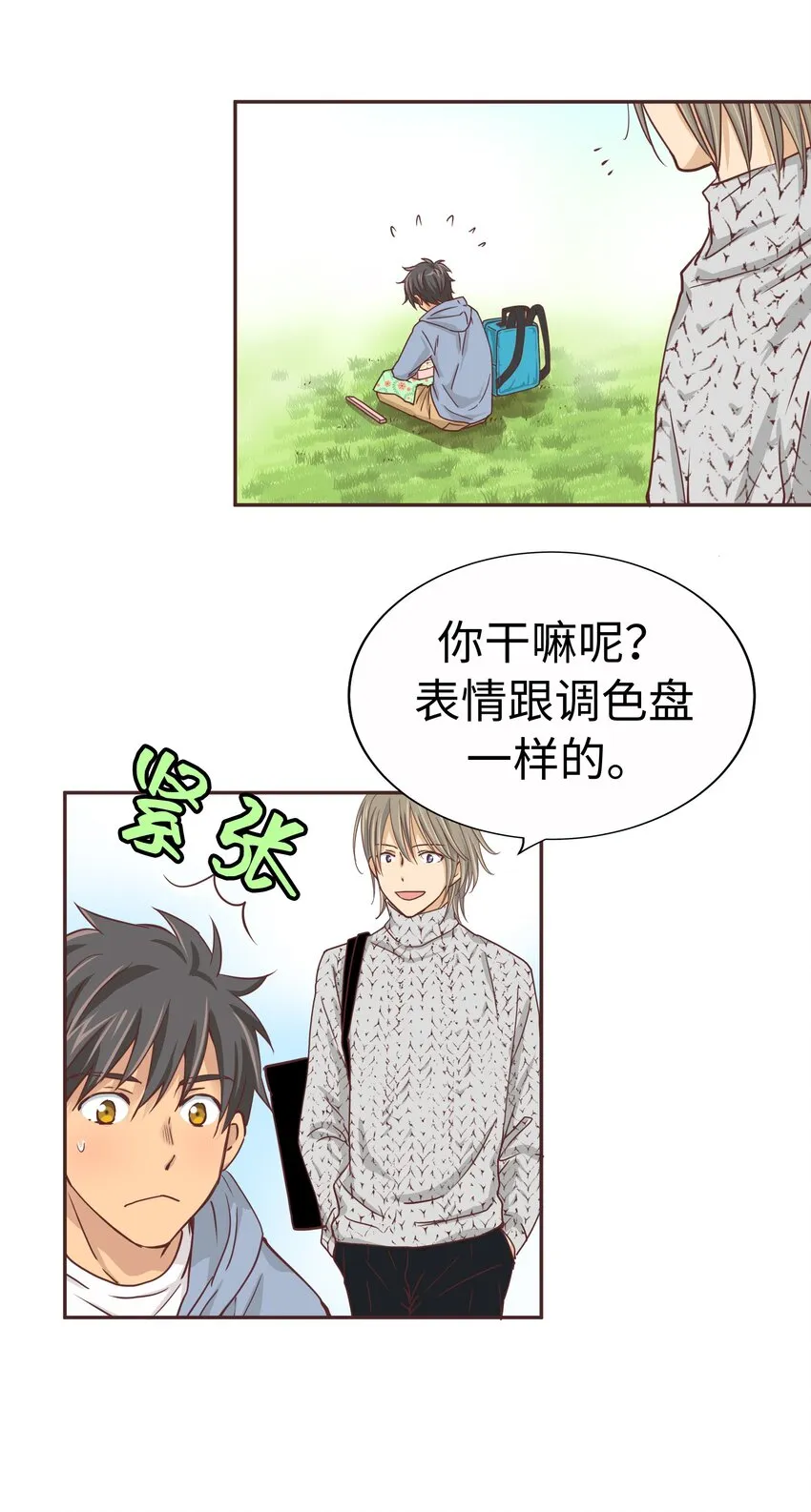 18 第十八话 第41页