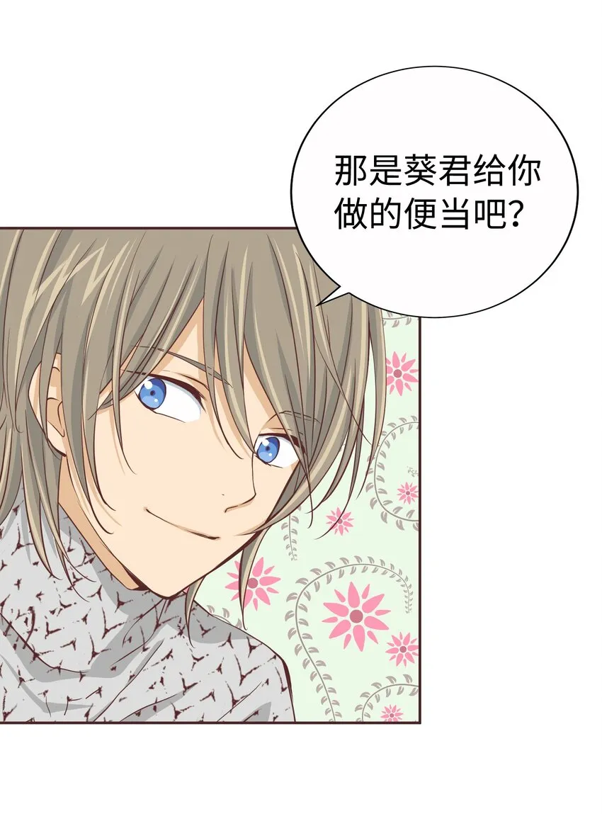 18 第十八话 第42页