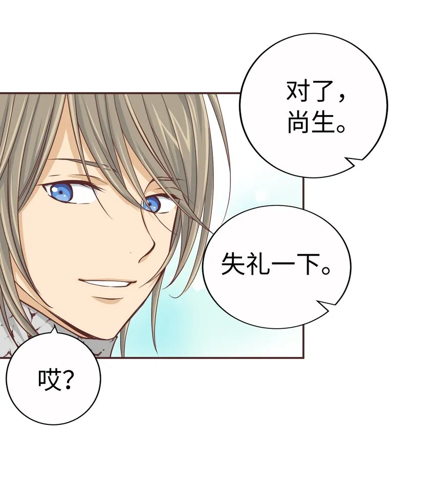 18 第十八话 第45页