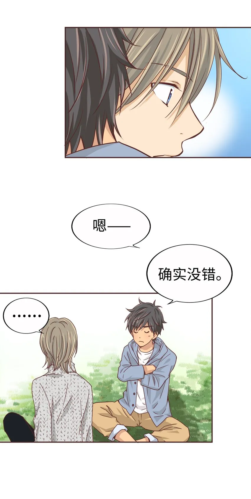 18 第十八话 第47页