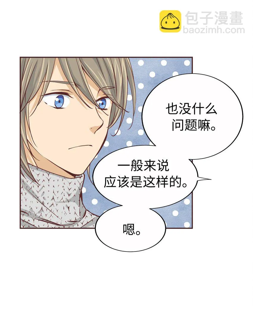 18 第十八话 第48页