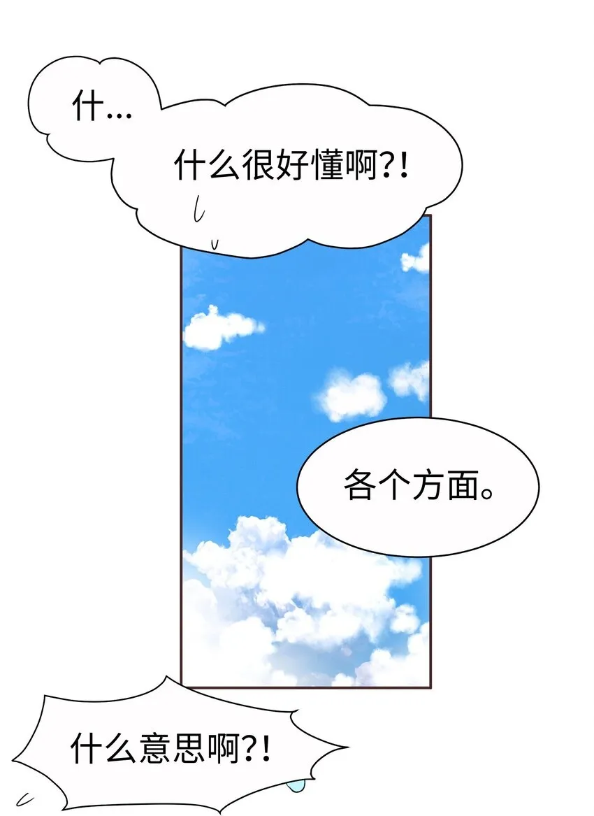 18 第十八话 第50页