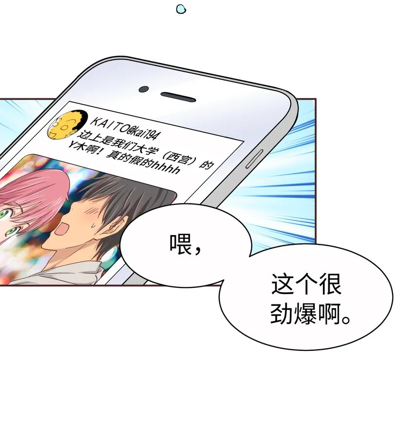 18 第十八话 第52页