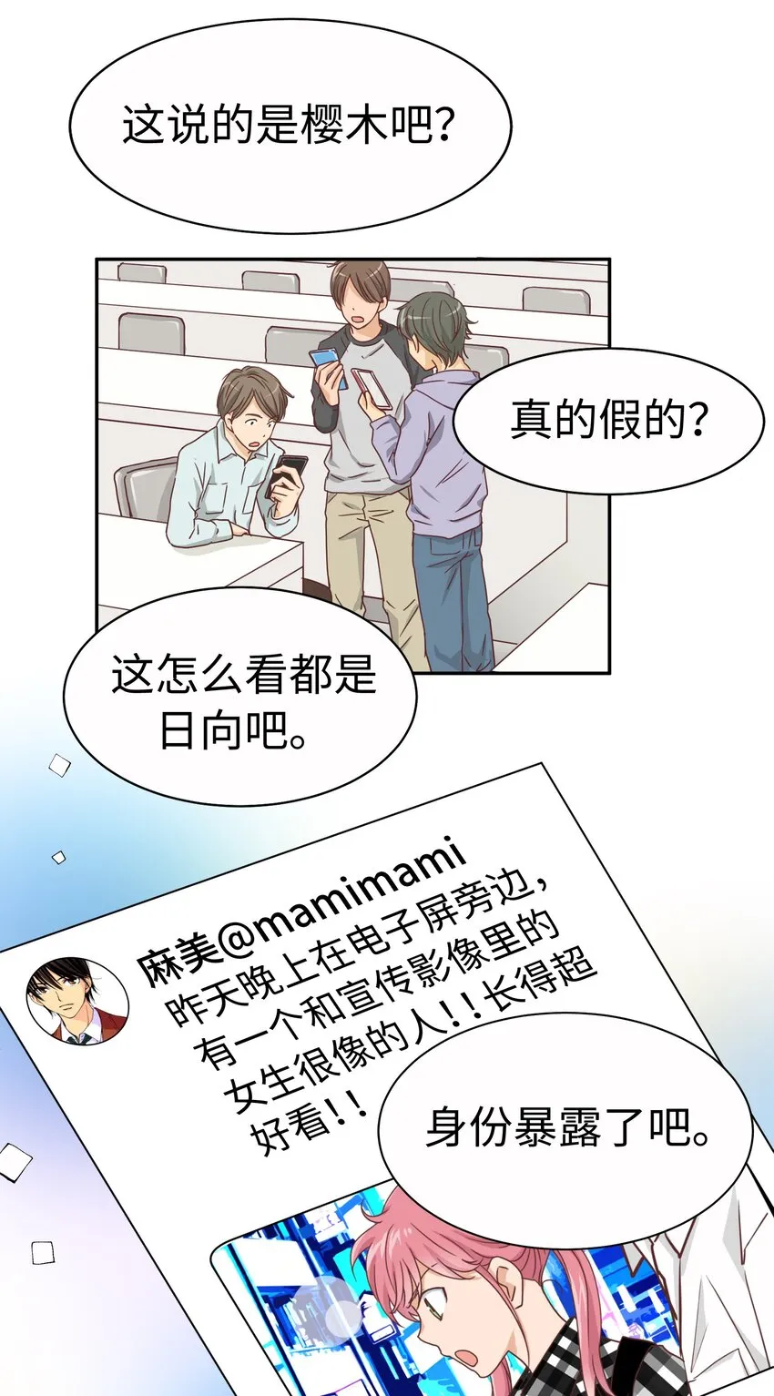 18 第十八话 第53页