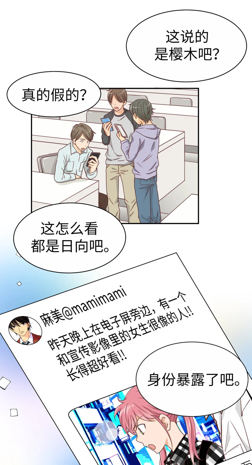19 第十九话 第1页