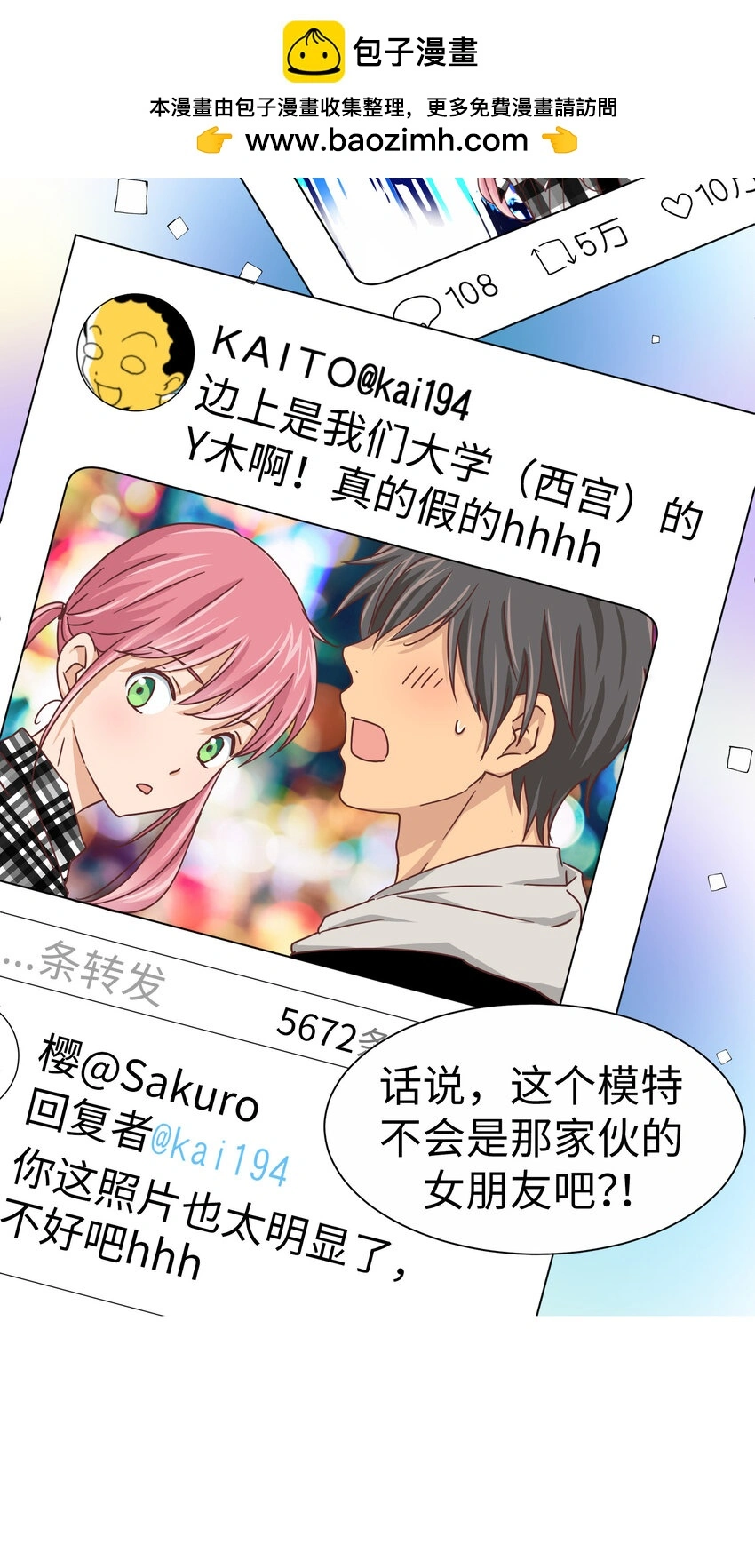 19 第十九话 第2页