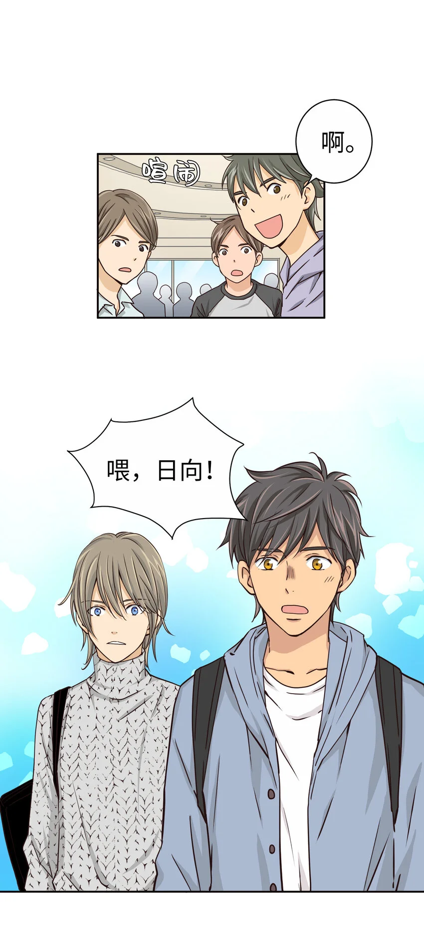 19 第十九话 第4页
