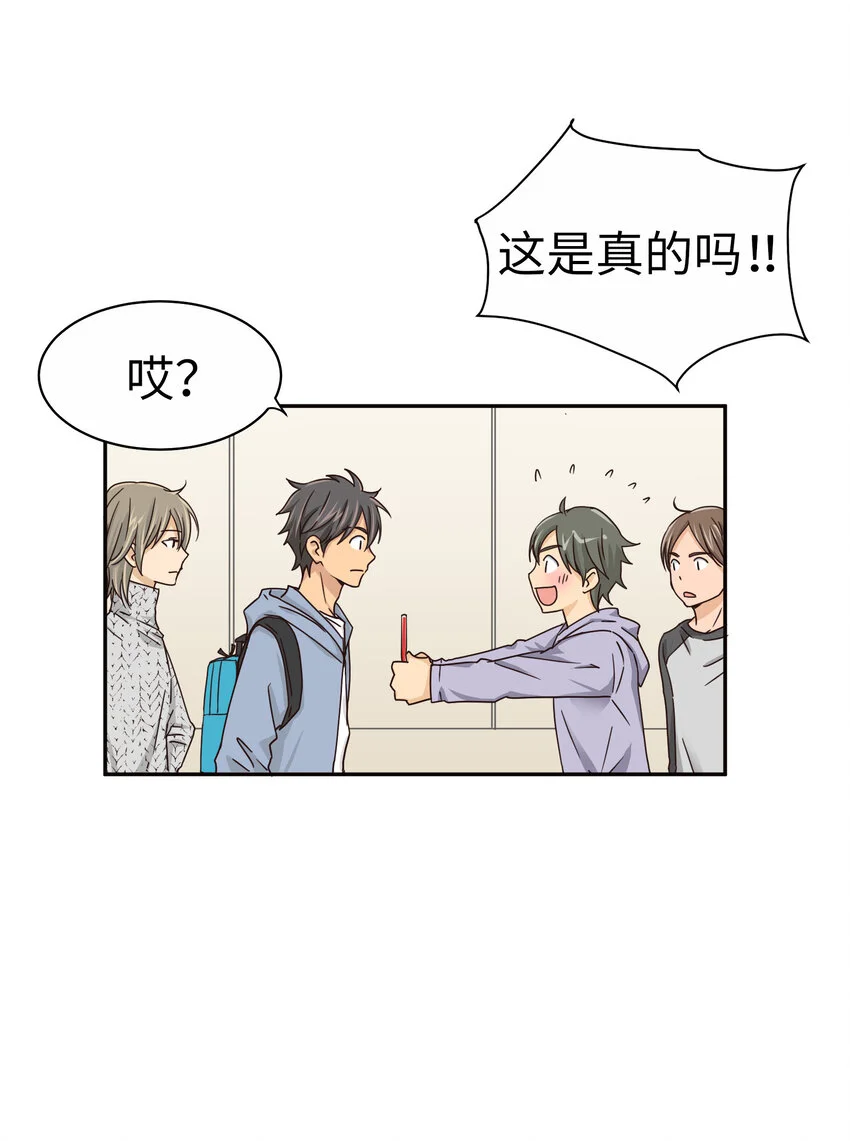 19 第十九话 第5页