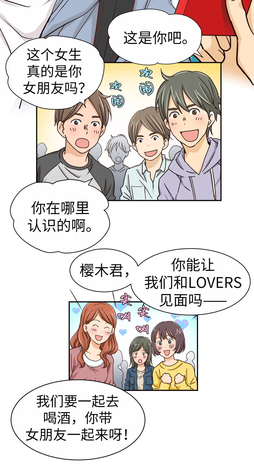 19 第十九话 第7页