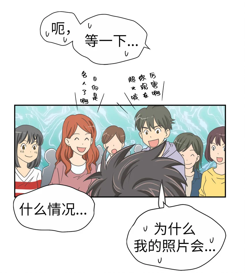 19 第十九话 第8页