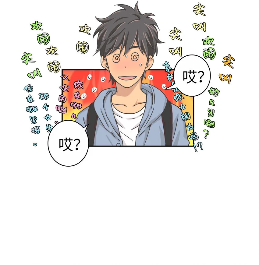 19 第十九话 第9页