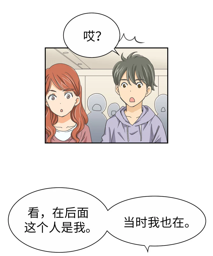 19 第十九话 第11页