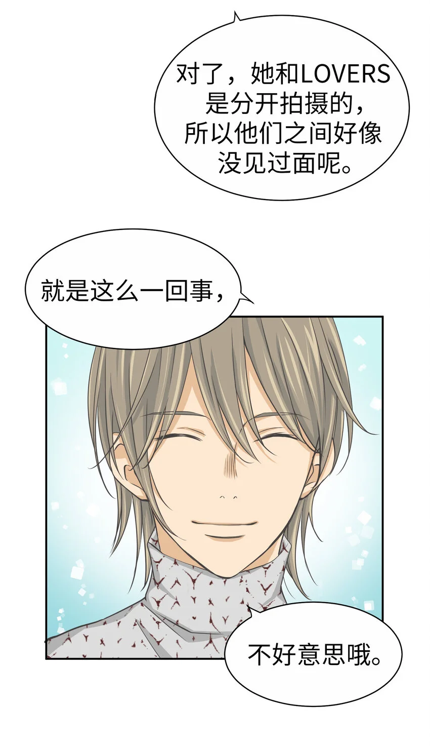 19 第十九话 第13页