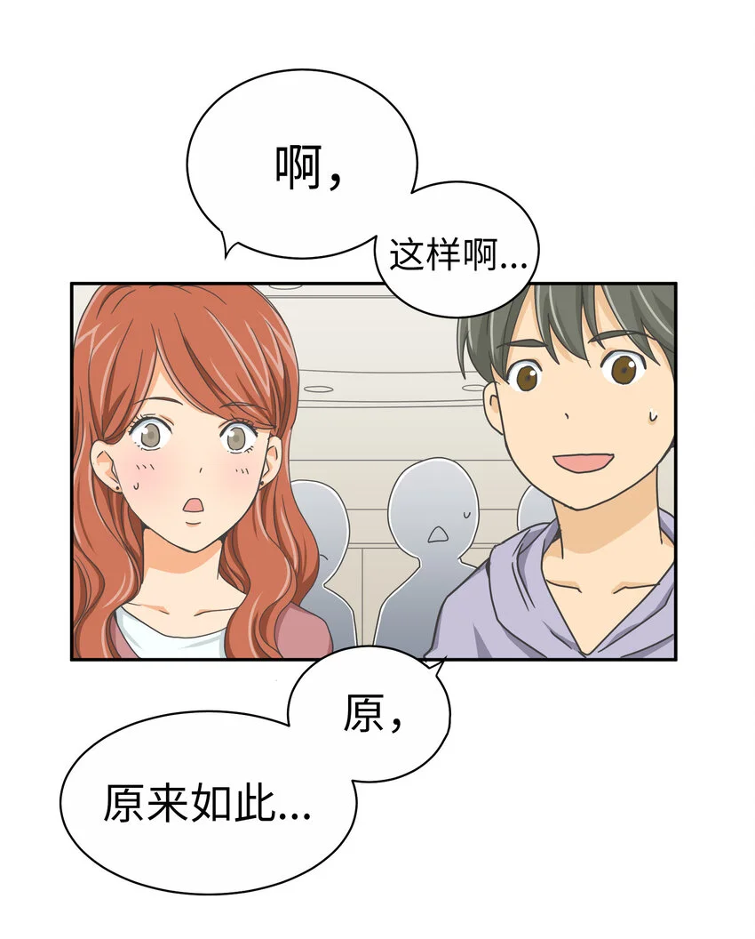 19 第十九话 第14页