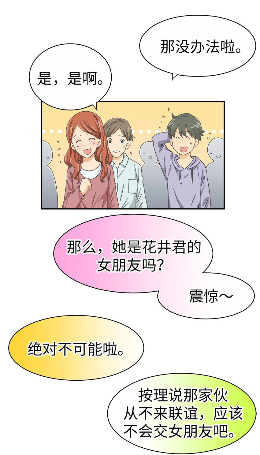 19 第十九话 第15页