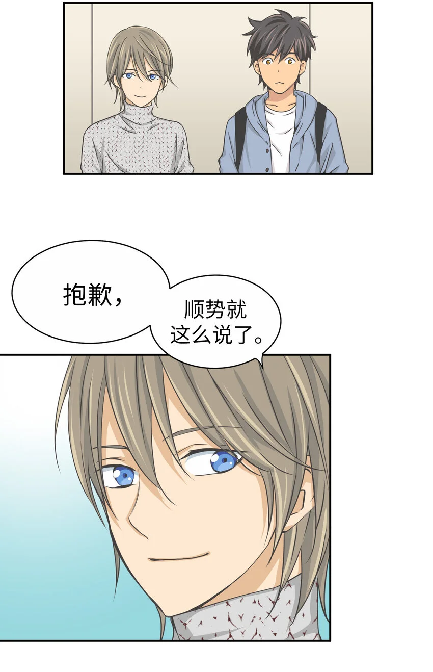 19 第十九话 第16页