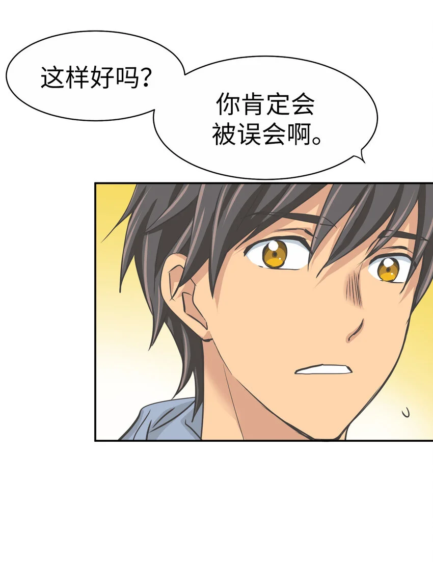 19 第十九话 第17页