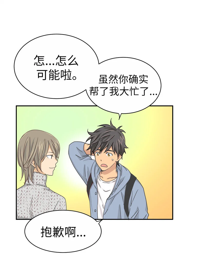 19 第十九话 第19页