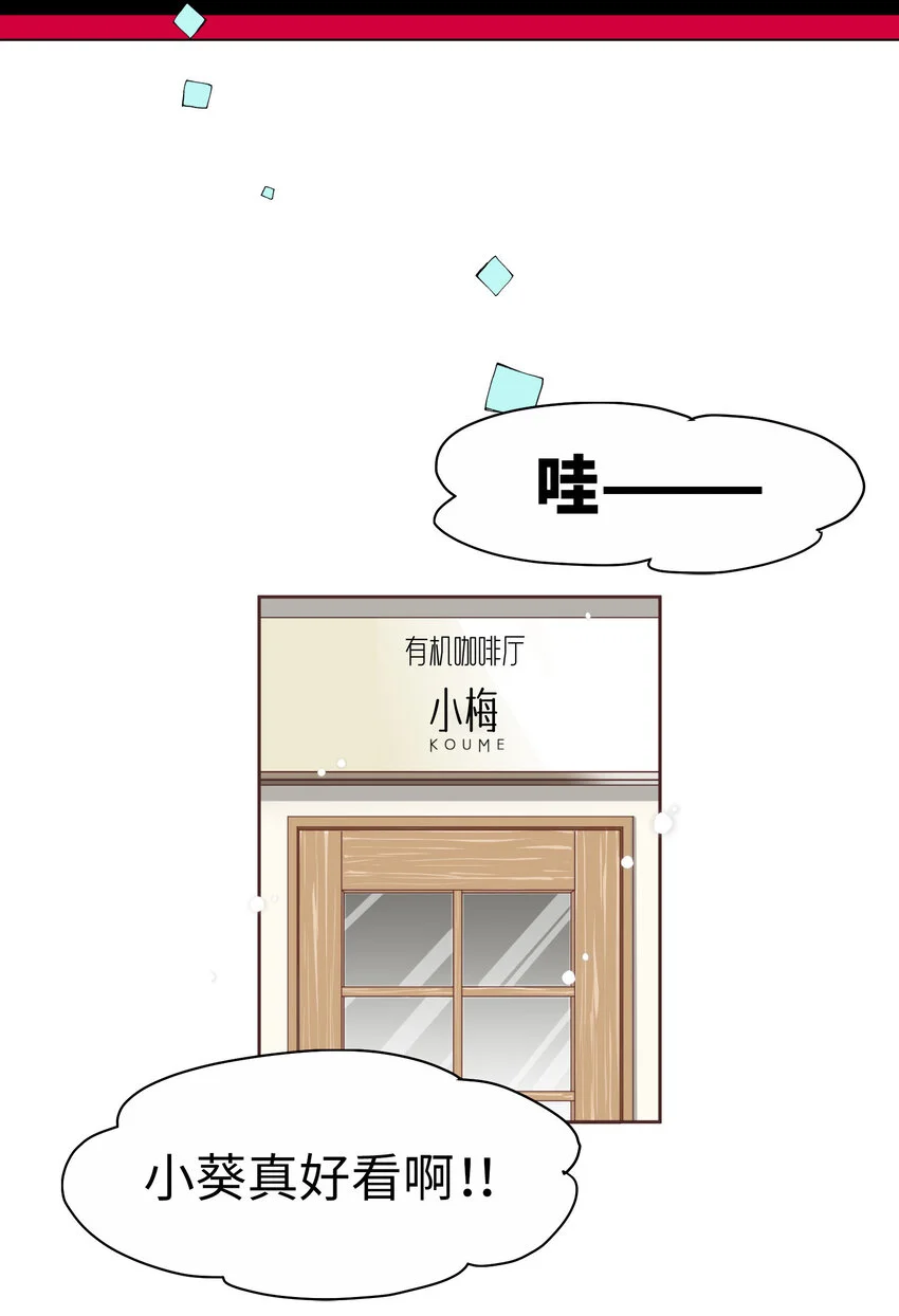 19 第十九话 第21页