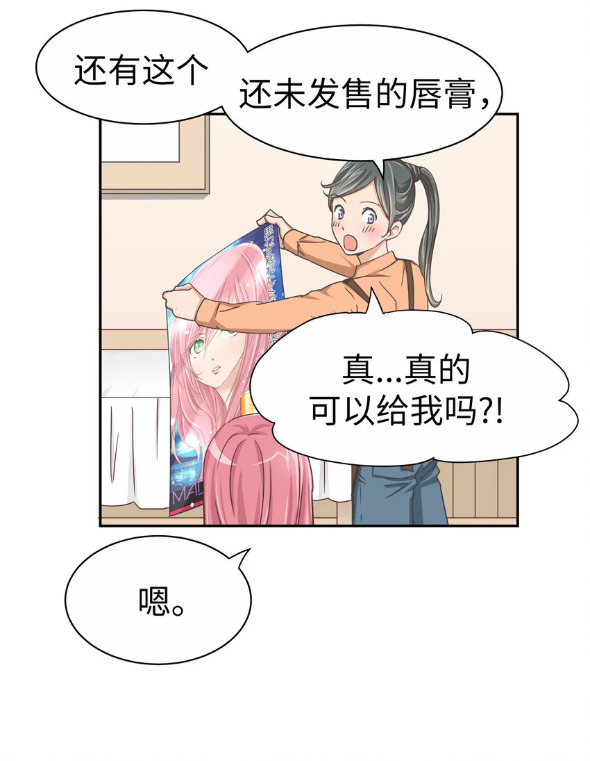 19 第十九话 第22页