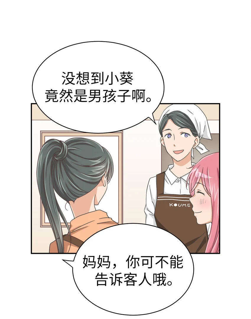 19 第十九话 第23页