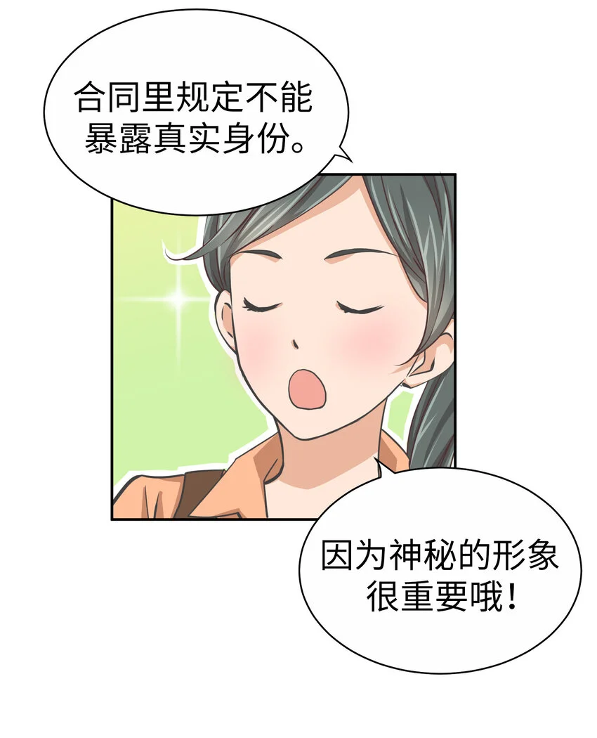 19 第十九话 第24页
