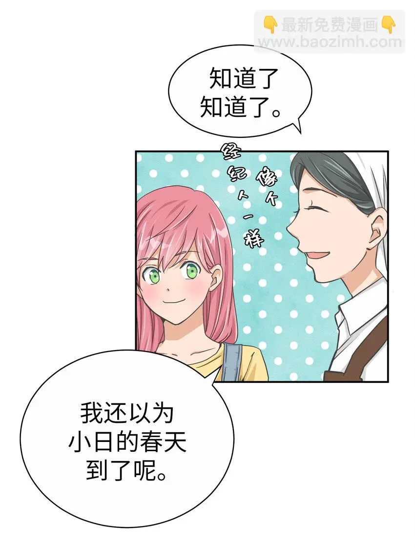 19 第十九话 第25页
