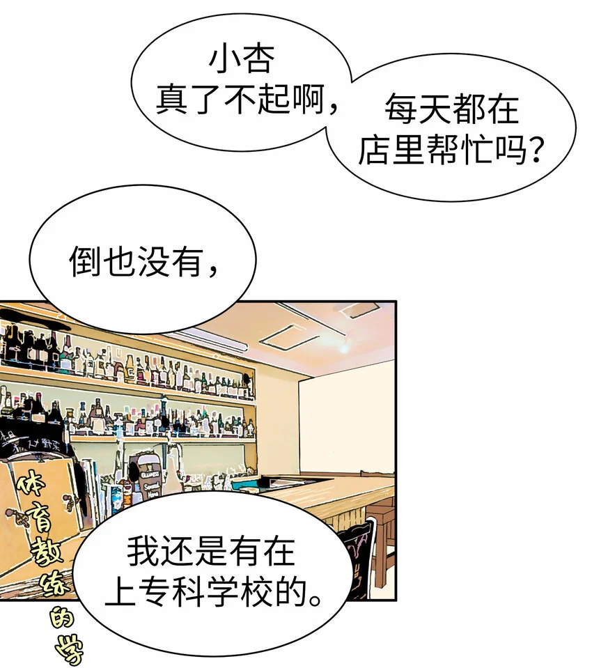 19 第十九话 第27页