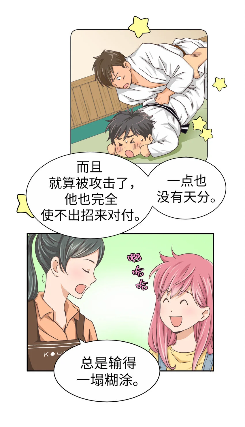 19 第十九话 第30页