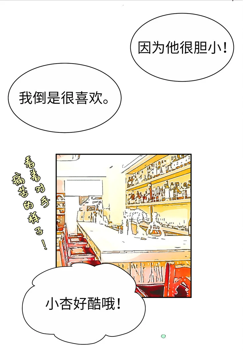 19 第十九话 第32页