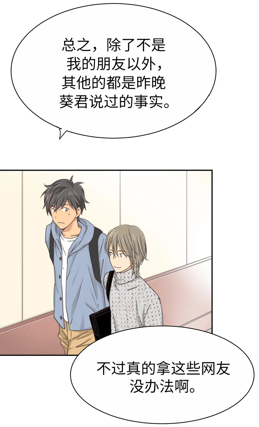 19 第十九话 第34页