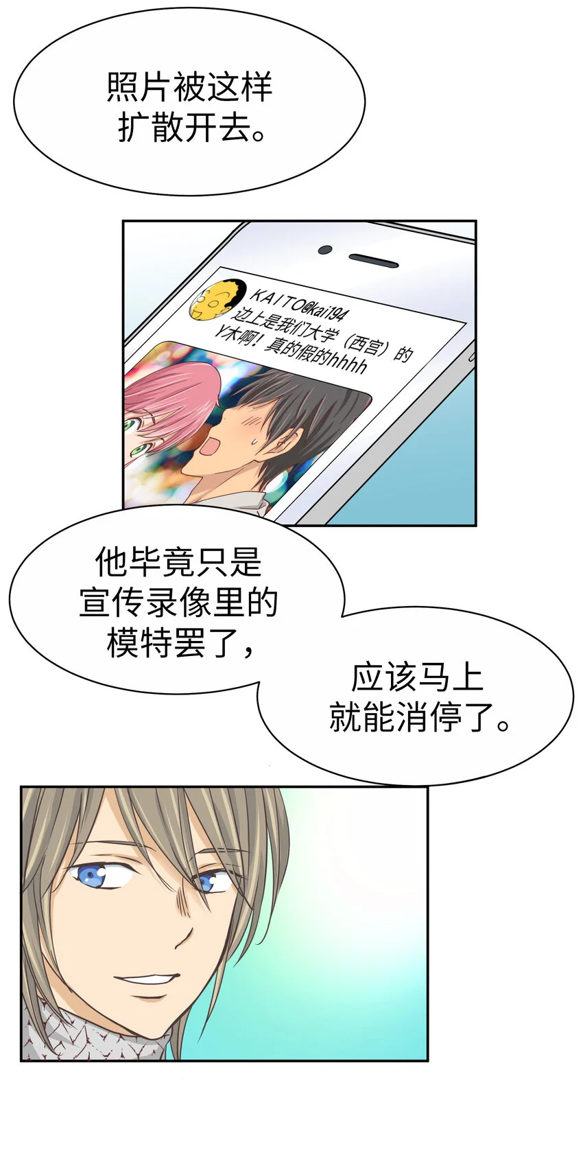 19 第十九话 第35页