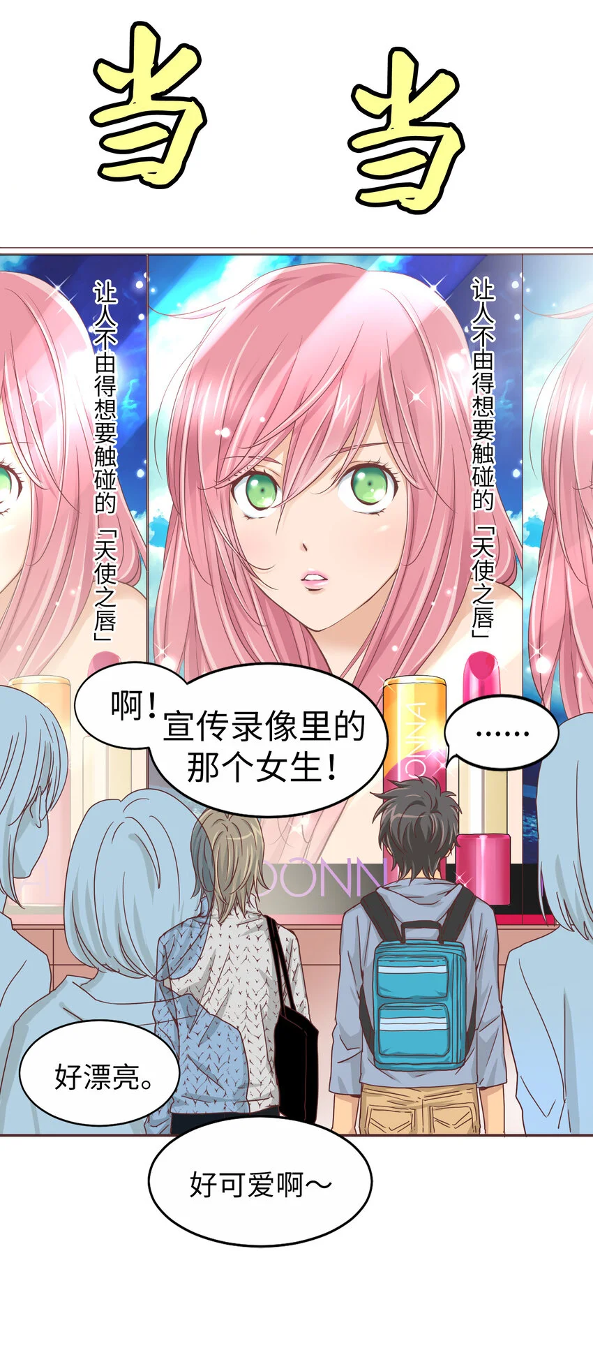 19 第十九话 第37页