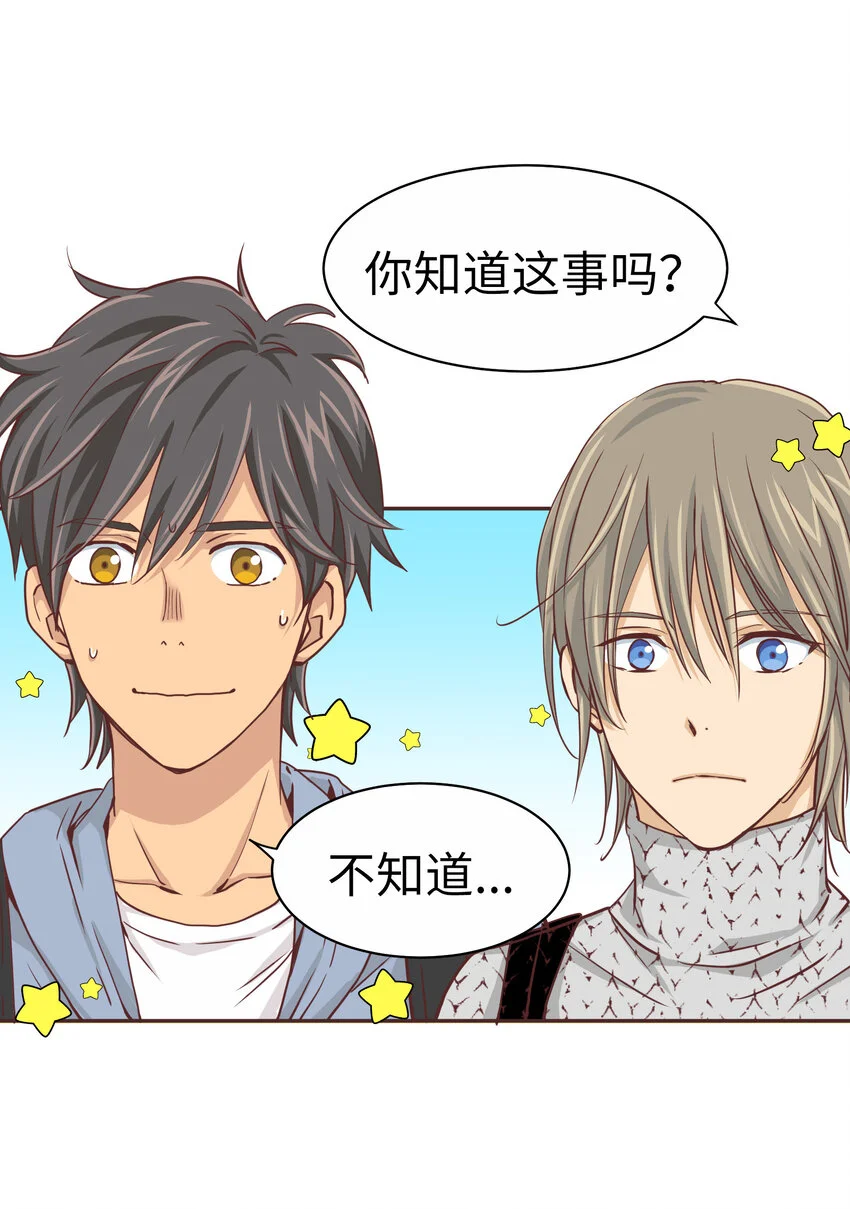 19 第十九话 第38页