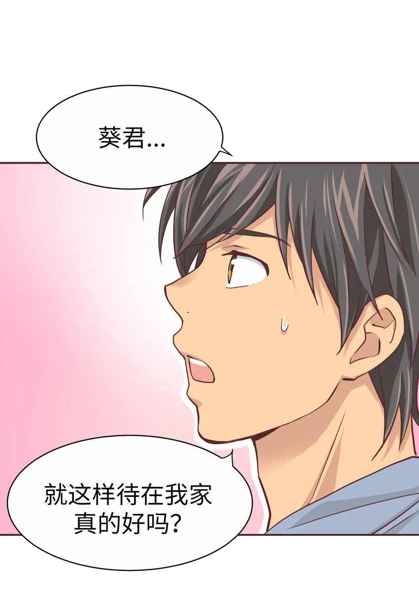 19 第十九话 第39页