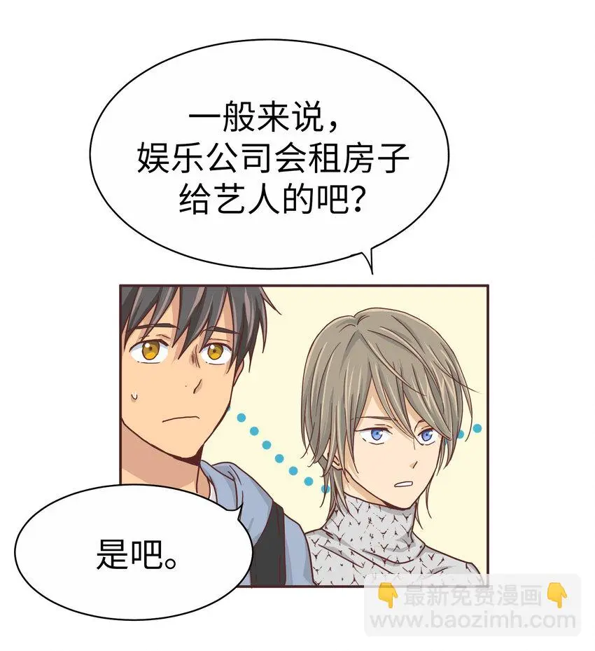 19 第十九话 第40页