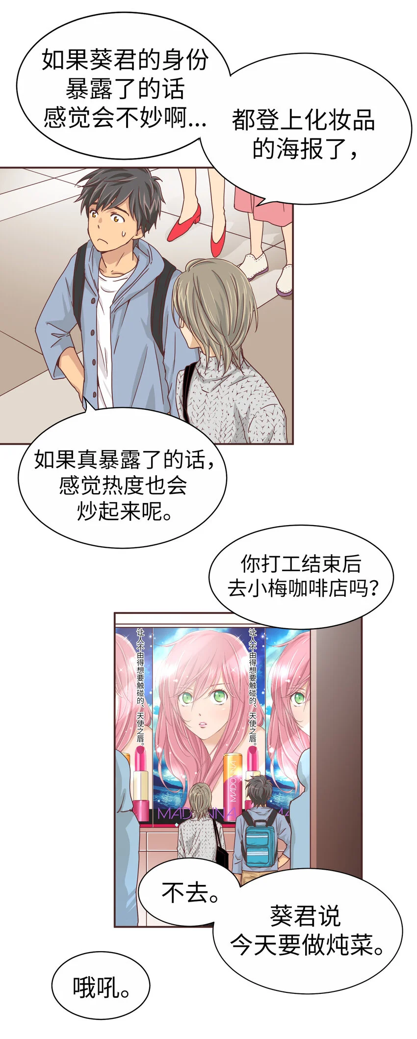 19 第十九话 第41页